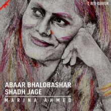 Abaar-Bhalobashar-Shadh-Jage-Bengali-2019-20190310004201-500x500
